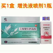 修正壳聚糖妇科凝胶3g*6支/盒+送洗液喷剂一瓶20ml (支持1件代发