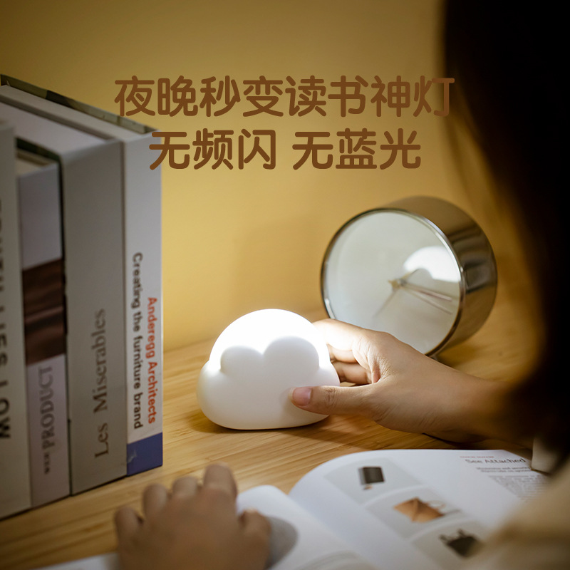 Bedroom Desktop Mini Decoration Table Lamp Birthday Gift New Trending Creative Charging Cute Clouds Small Night Lamp