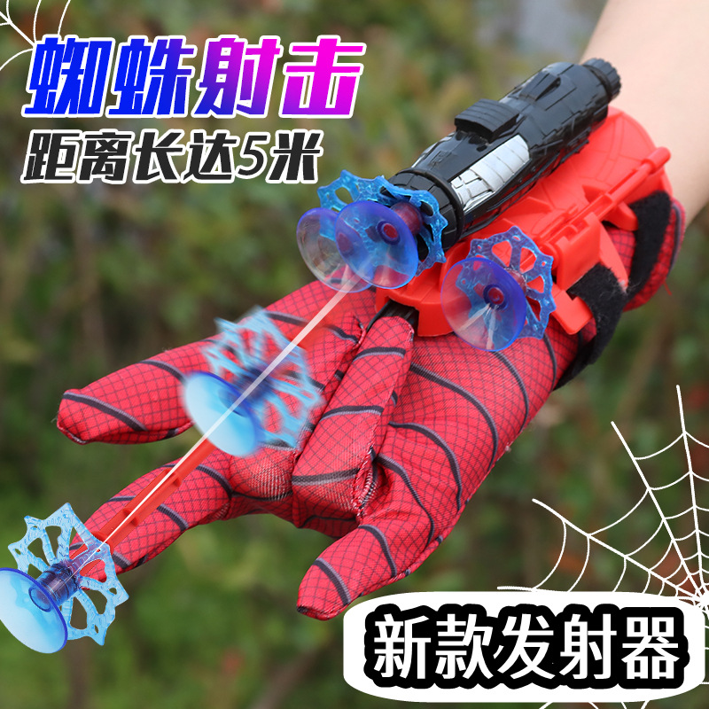 蜘蛛发射器蜘蛛丝蜘蛛英雄侠软弹可发射吐丝手套黑儿童玩具男孩