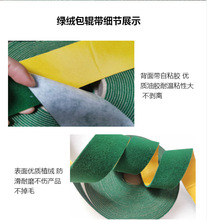 剪毛机用绿绒布包辊带 绿绒防滑刺皮 打卷机用滚筒包辊胶皮糙面带