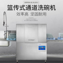 佳斯特DW-BE-ML200-A 通道洗碗机商用食堂厨房电热洗碗机洗杯机