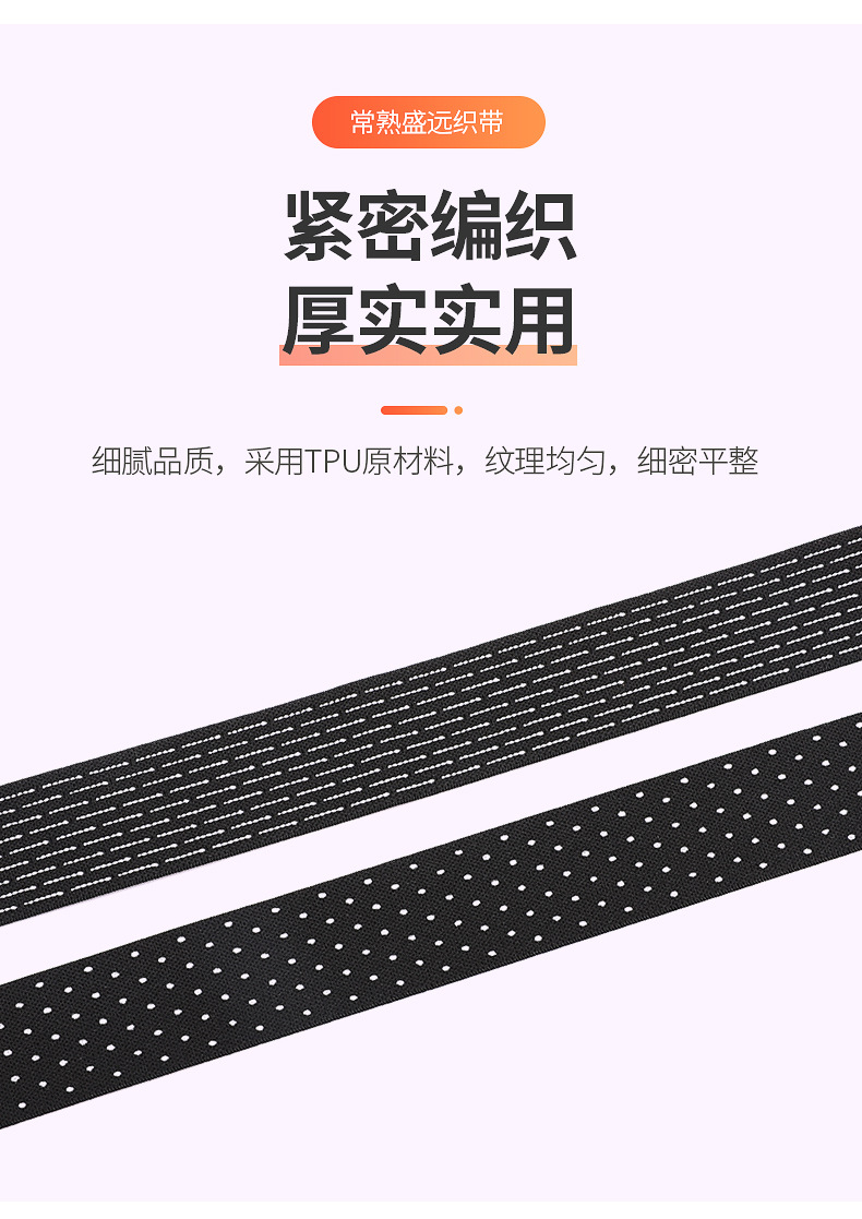 新款自产自销黑色提花松紧带服装辅料裤腰提花松紧带