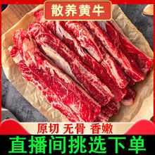 新鲜现切黄牛肉原切牛肋条批发农家散养低脂0添加烧烤独立站