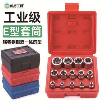 14件e型套筒大中小飞花型梅花内花套筒扳手e8内六花e10花角花型