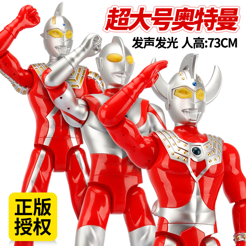 超大号73cm奥特曼泰罗玩具正版发光超人模型变形武器套装组合男孩