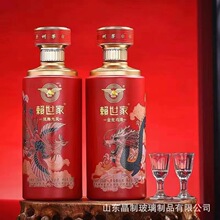 典雅龙纹玻璃酒瓶 喷涂烤花婚宴喜宴一斤装空酒瓶密封包装空酒瓶