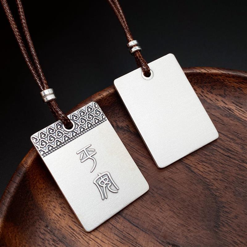 999足银平安无事牌吊坠可免费刻字光面纯银实心平安祥云 现货代发