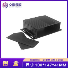 文豪永顺PCB铝壳100*147*41MM仪表铝盒/接收器外壳/接线盒批发