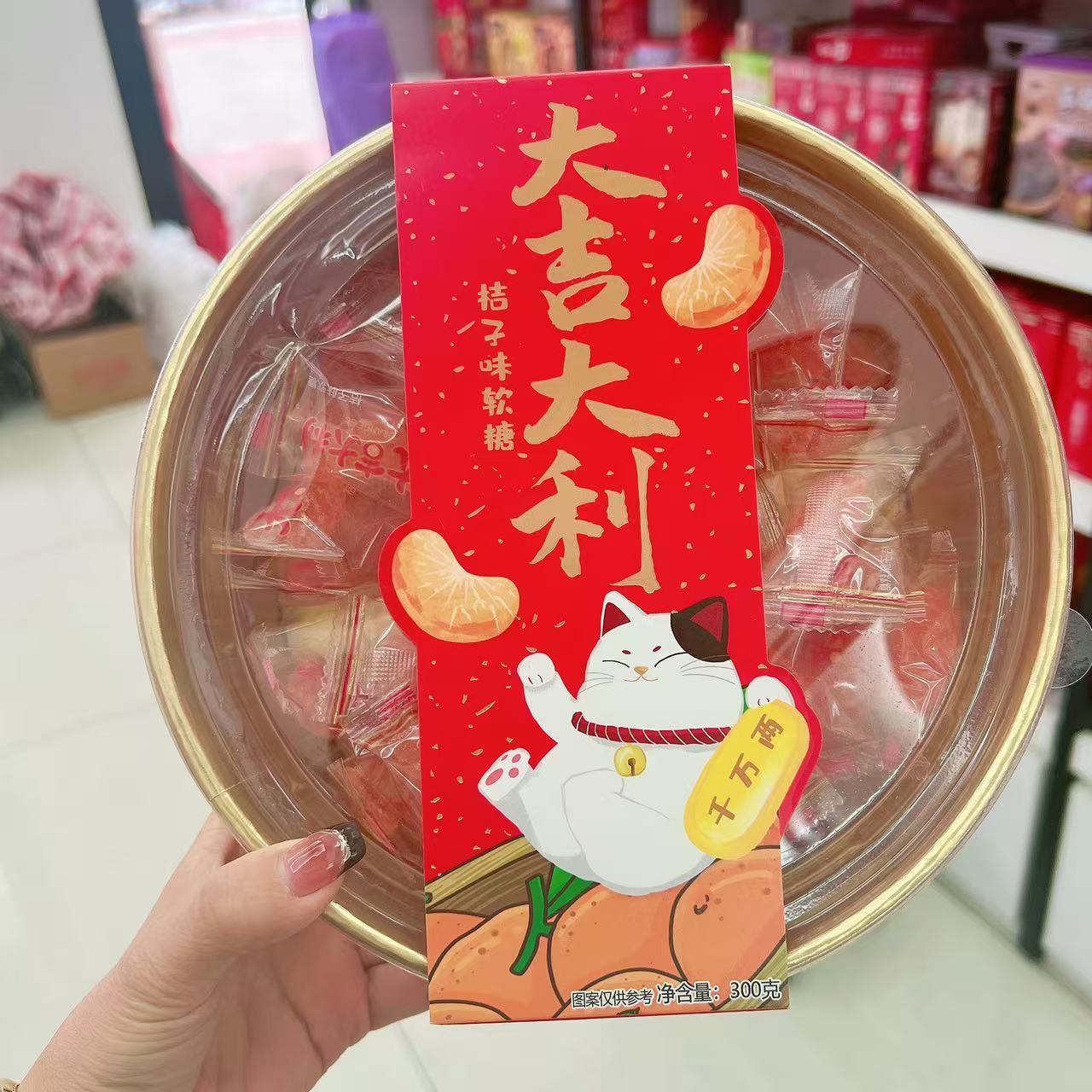 博翔大吉大利桔子味软糖300g礼盒装 春节食品拜年好吃的伴手礼