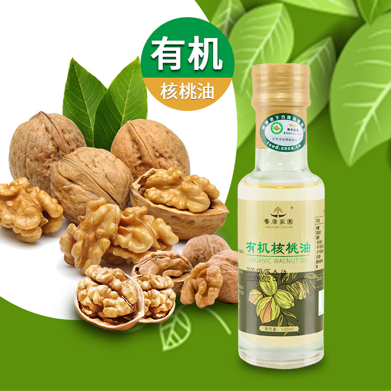 核桃油食用油宝宝辅食添加儿童拌饭有机核桃油婴幼儿小瓶100ml