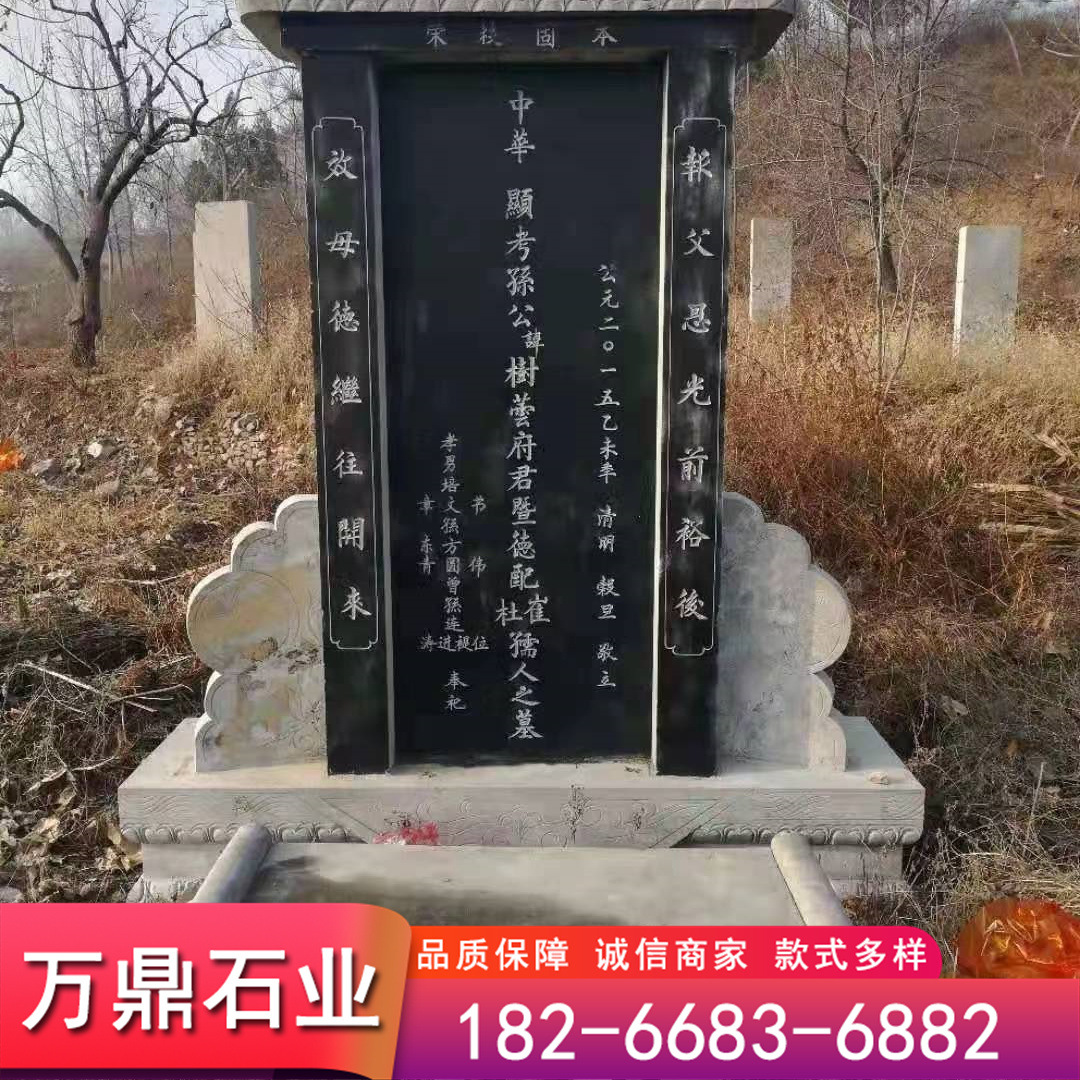 山东青石墓碑