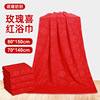 红色浴巾80*150婚车挂红新婚夫妇蜜月大浴巾婚庆喜字婚礼浴巾红色|ru 红色浴巾80*150婚车挂红新婚夫妇蜜月大浴巾婚庆喜字婚礼浴巾红色|ru
