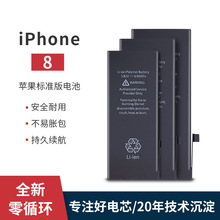 适用iPhone苹果8电池大容量锂聚合物电池1821mAh手机内置电池