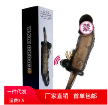 otto阴茎套成人性用品震动水晶套男用狼牙套情趣用品