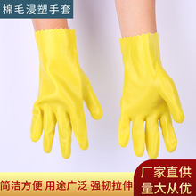 称星浸胶手套PVC棉毛浸塑手套耐弱酸碱耐油手套劳保防护手套