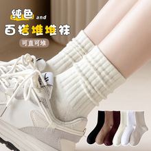 秋季新款白色袜子女运动休闲高橡筋纯色中筒袜黑色棉袜诸暨批发