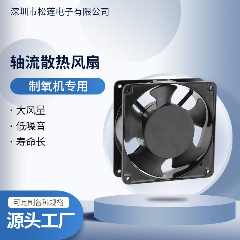 厂家AC9025B散热风扇12V24V散热器机柜静音风大投影机散热风扇
