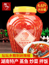 坛坛乡剁辣椒2.3kg商用湖南特产下饭菜拌饭酱剁椒鱼头专用酱辣酱