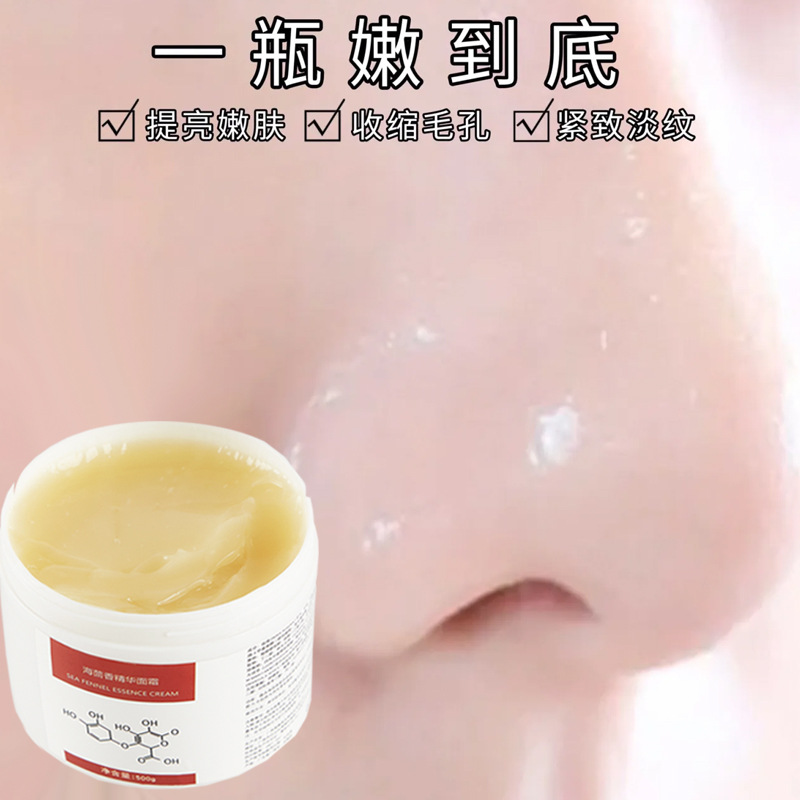 海茴香修复面霜500g收缩毛孔舒缓褪红滋润补水高保湿修护霜乳液