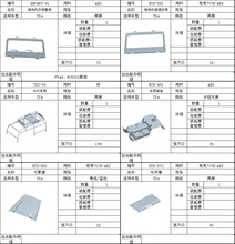 恒冠路虎p411原装配件车壳底座车顶棚前后防撞底托支架拉环轮毂盖