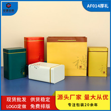 新款250-500克马口铁盒茶叶罐通版白茶黄山毛峰大红袍茶叶包装盒