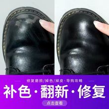 黑色鞋油皮鞋破皮磨损修复膏翻新自喷漆鞋面掉皮补漆修色划痕补色