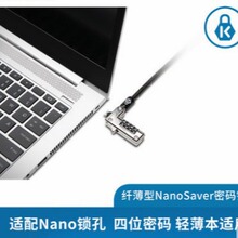 肯辛通K60603密码锁NanoSaver笔记本电脑 防盗适惠用于普部分电脑