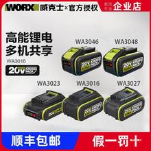 20V锂电池4.0/5.0A/6.0A电池包充电器WA3406/WA3027/WA3016