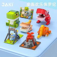 佳奇JK5101恐龙存钱罐相框叠叠乐桌面创意摆件拼装积木玩具