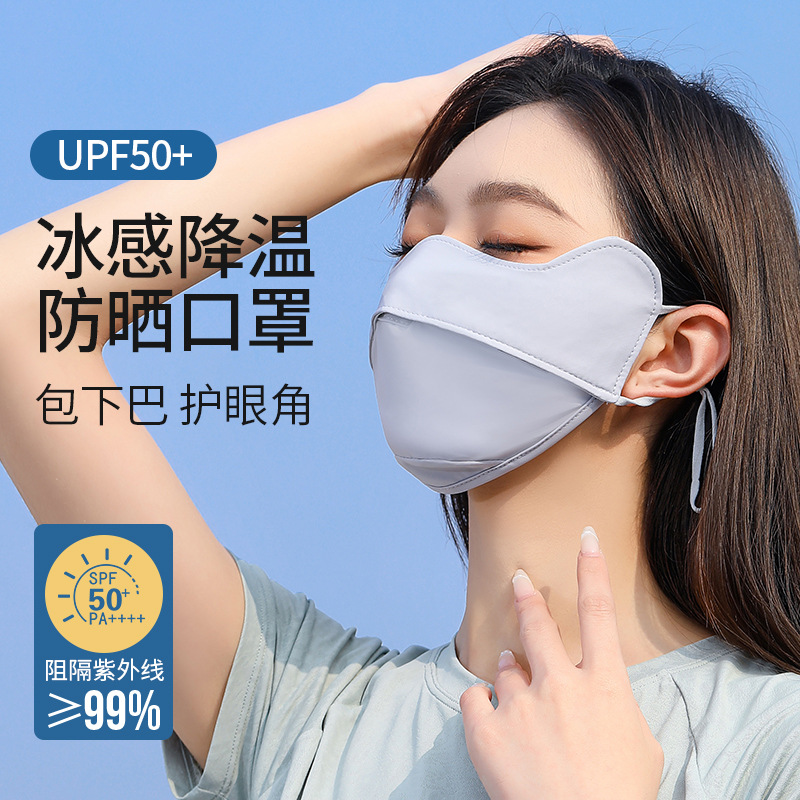 2024 summer new ice silk breathable sun protection mask female uv protection nylon sunshade mask eye protection face mask