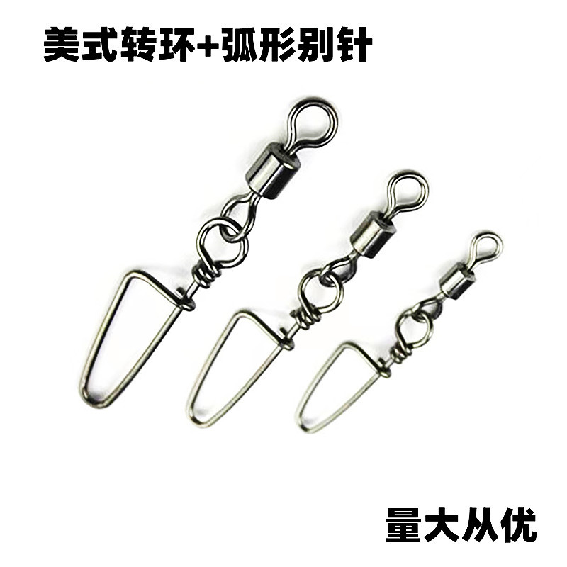 美式转环+弧形别针 美式转环连接器 海钓船钓小配件 垂钓用品