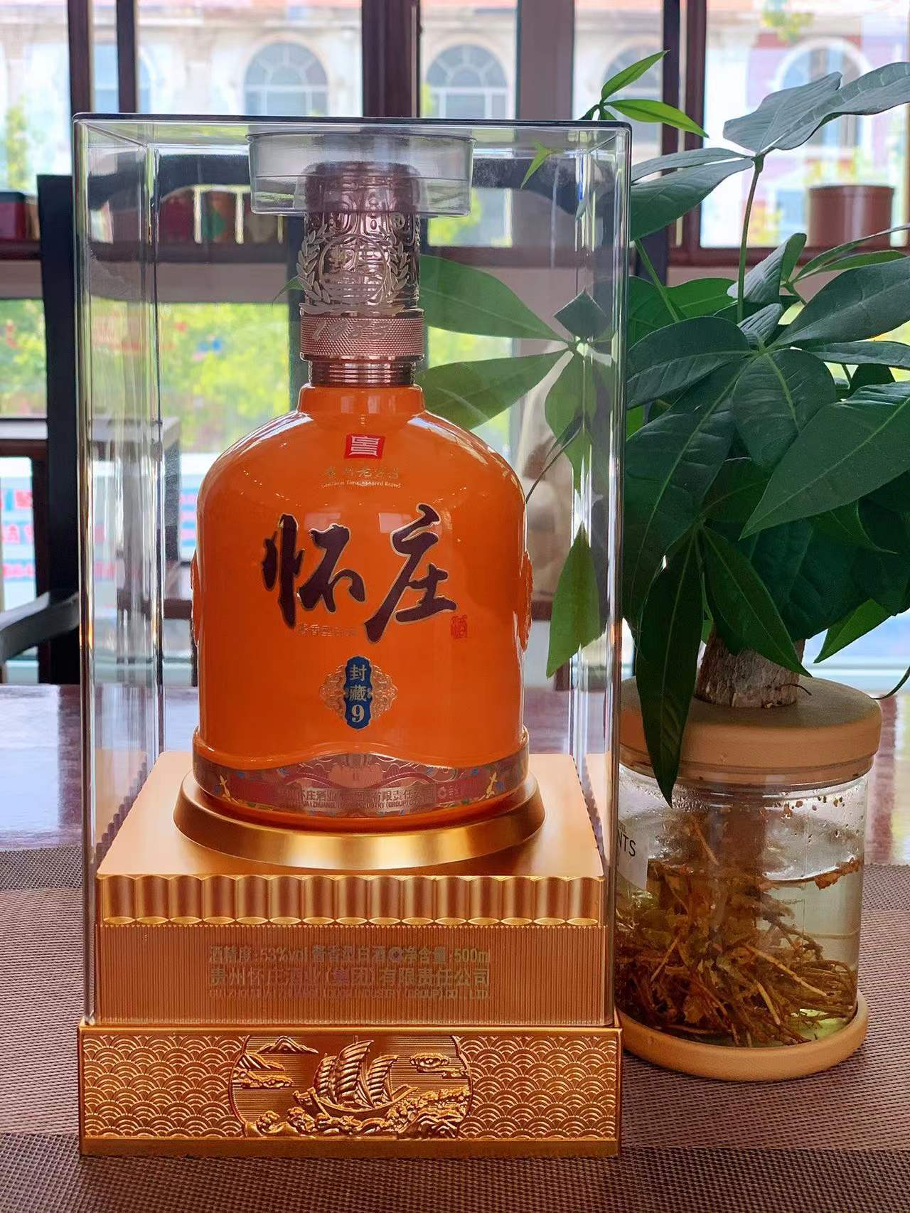 怀庄 封藏9    酱香型白酒   厂家直供  亚克力礼品装