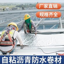 免底胶沥青卷材彩钢瓦堵漏材料抗晒补漏牛毛毡改性沥青油毛毡耐用