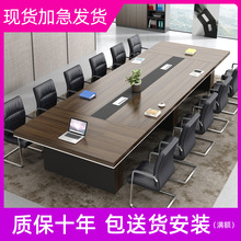 办公家具大型会议桌长桌 简约现代办公桌椅组合板式长方形培训桌