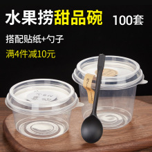 厂家直销冰粉碗100套 一次性外卖糖水芋圆专用盒子双皮奶打酥酥蛮