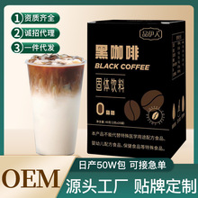 黑咖啡速溶咖啡豆0脂肪0蔗糖 美式黑咖啡小粒咖啡固体饮料代发