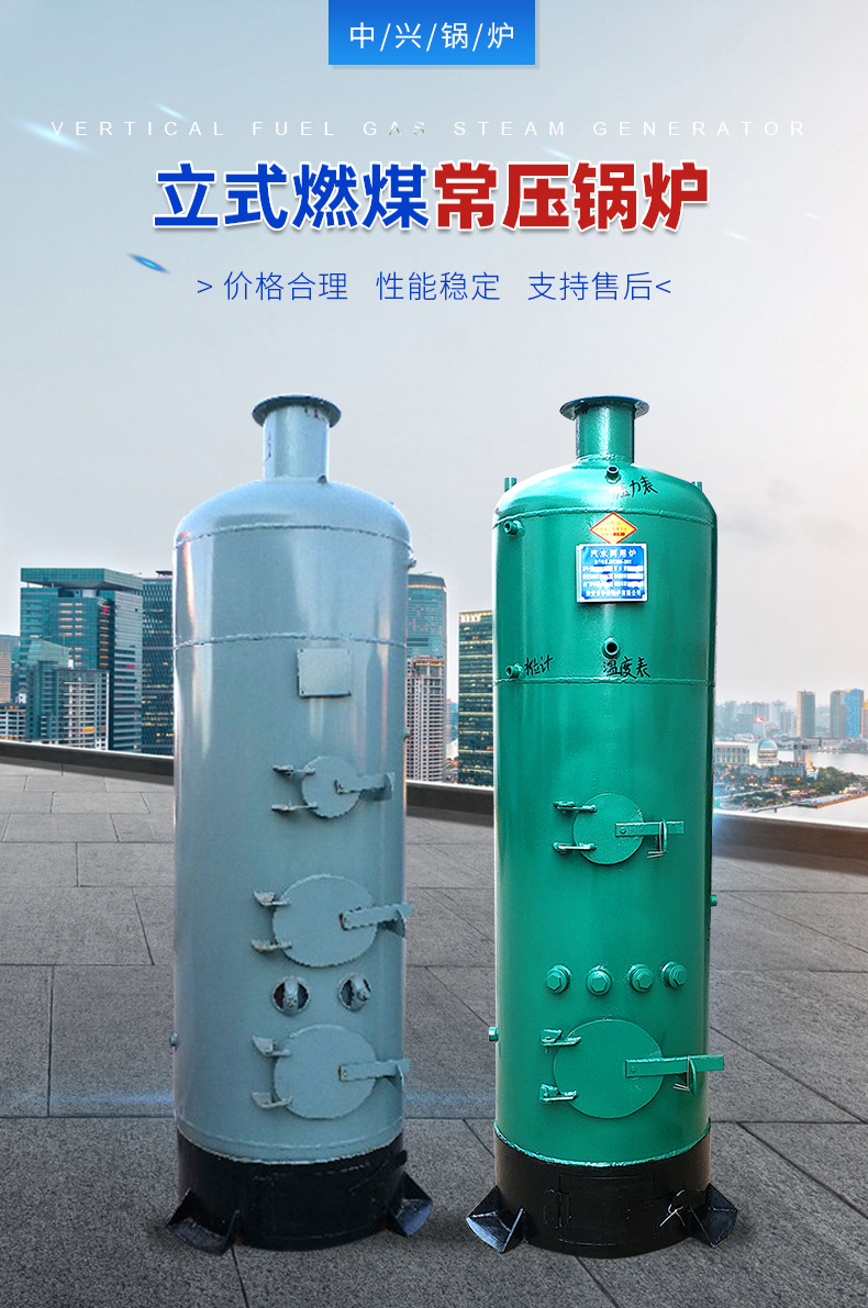 1-立式燃煤常压锅炉_01.jpg