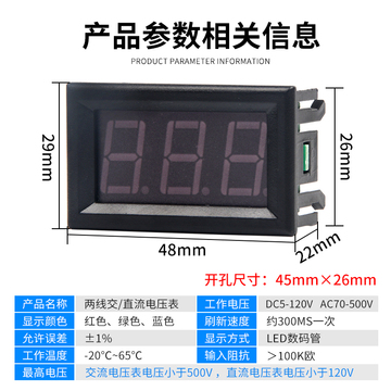r4led数码管两线电压表dc5v-120v交流直流数显表数字表头指示显示