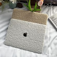 macbookair保护壳毛绒款macbookpro笔记本电脑壳13寸