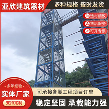 桥梁施工建筑安全梯笼工程组合框架式安全爬梯基坑箱式安全梯笼