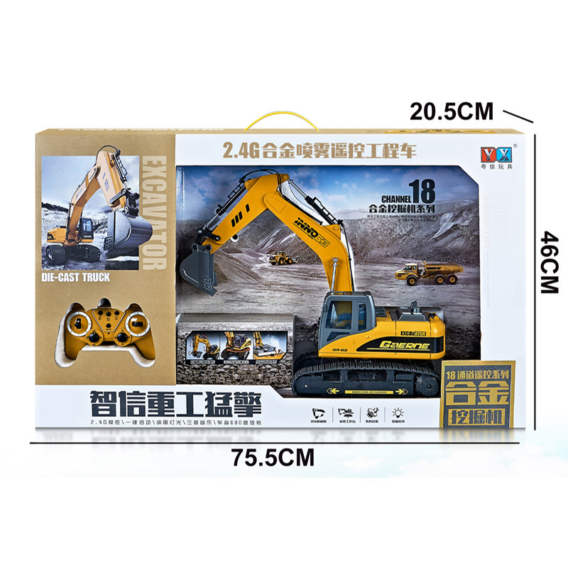智信过家家18通道合金遥控挖掘机2.