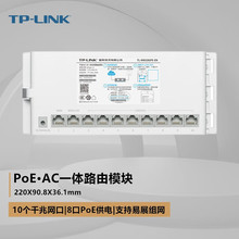 TP-LINK TL-R4010GPE-EN 千兆PoE·AC一体化信息箱路由模块弱电箱