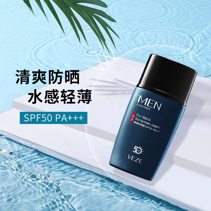 梵贞男士防晒霜清爽滋润不油腻防晒隔离呵护肌肤夏季防晒霜护肤品