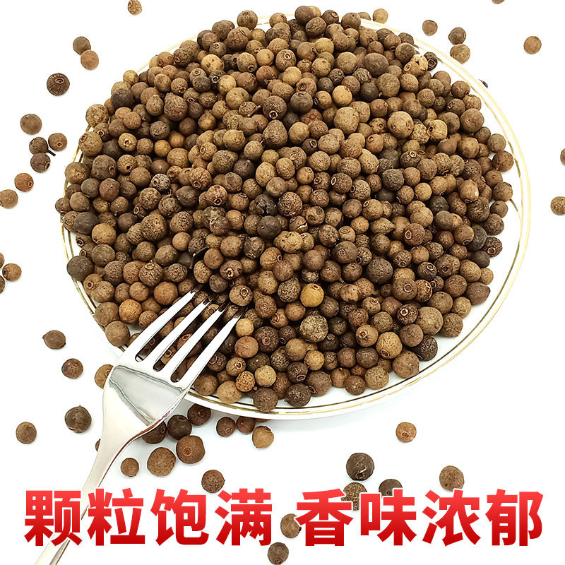 厂家销售多香果众香子西餐香料巴西果百香果调味料