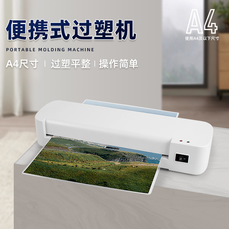 Household Plastic Photo A4 Laminator Office Photo Mini Mold Pressing Laminator Small Hot Mounting Laminator