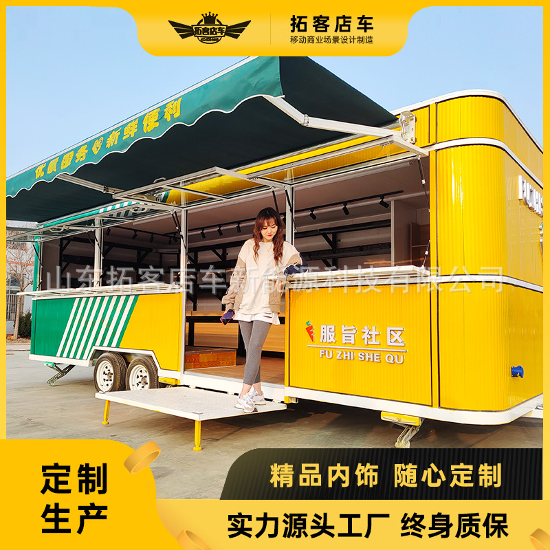 社区流动店铺移动超市小吃车多功能餐车电动四轮夜市地摊车美食车