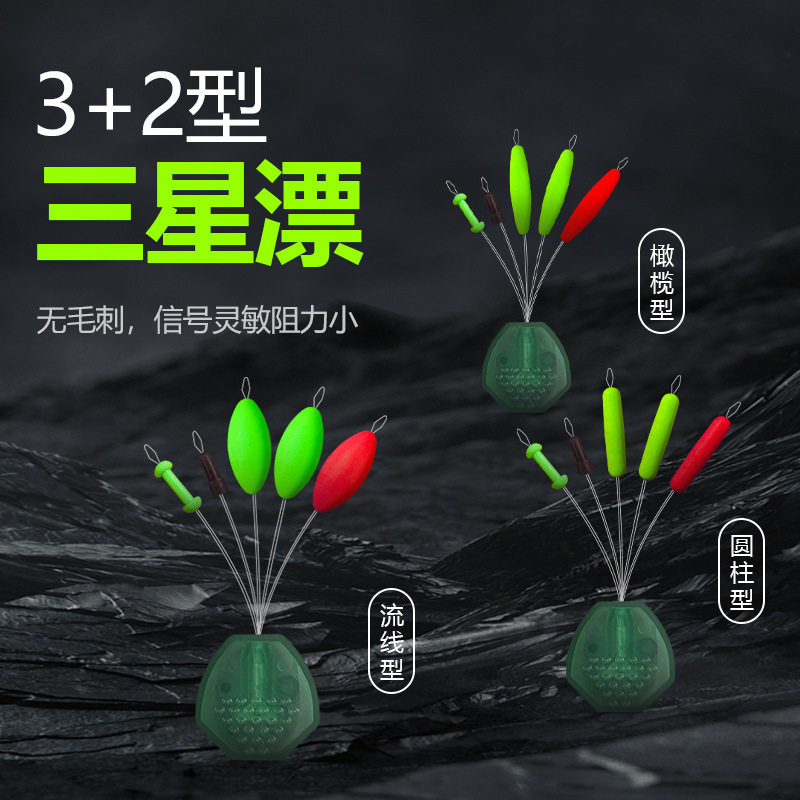 七星漂三粒漂高灵敏度圆柱形流线型带坠传统钓鲫鱼逗钓浮漂溪流钓