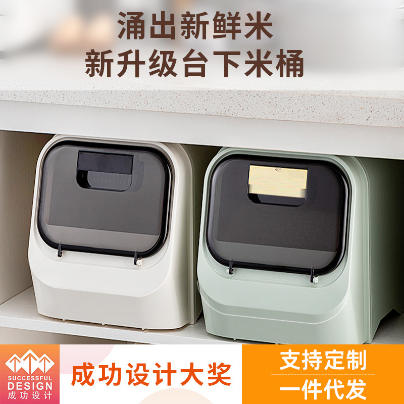 品沐设计装米桶家用防虫防潮密封储米箱缸杂粮面粉桶储存罐大米
