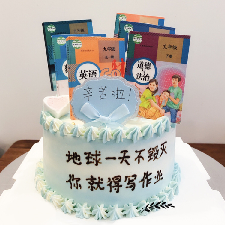 网红学霸蛋糕装饰好好学习金榜题名未来可期逢考必过六一毕业季z