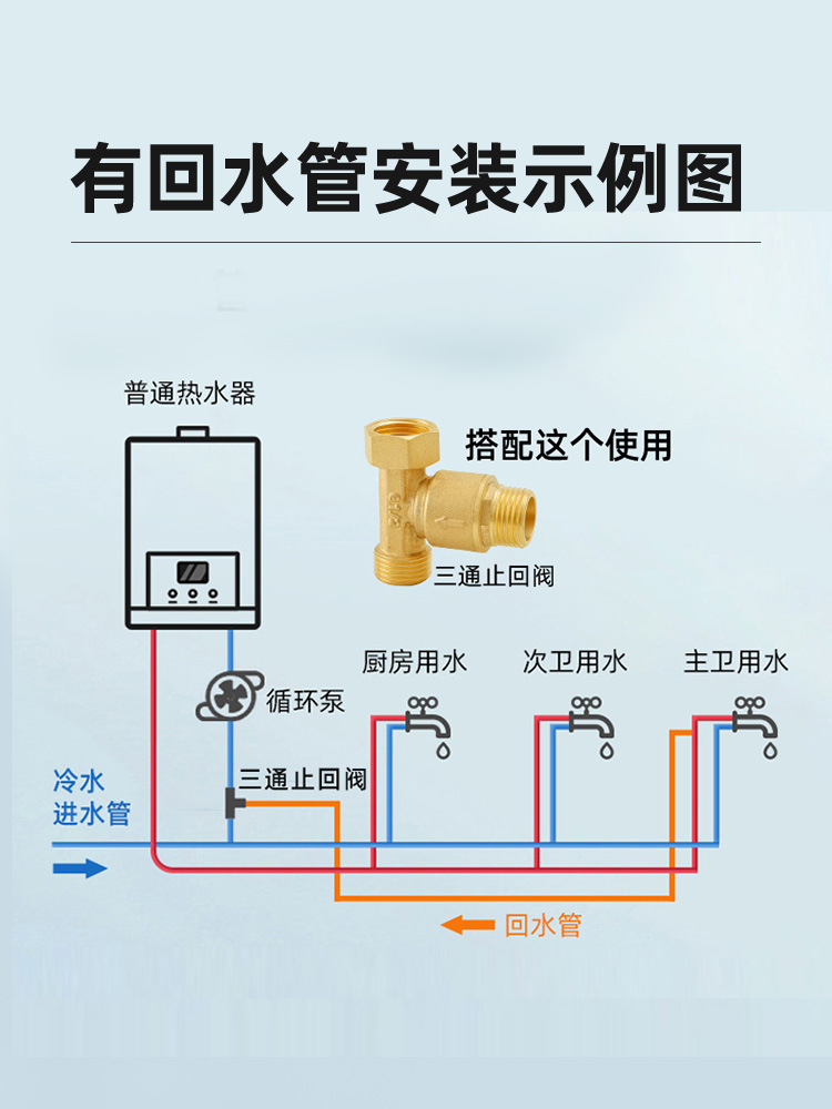 h阀零冷水单向阀循环阀4分燃气热水器回水阀止回阀水热水回水循环